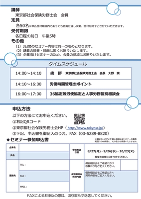 チラシ裏面