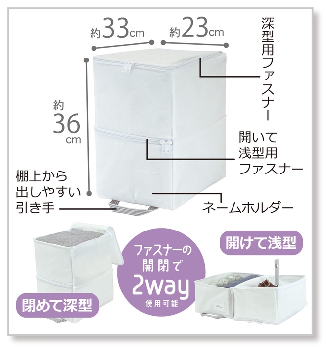 MSC 2wayマルチ収納