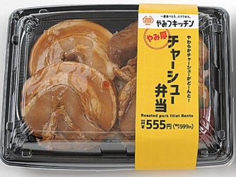 一度食べたら、ハマります。“やみつキッチン”シリーズ「第１弾」は、肉厚なチャーシューを４枚盛り付けた 「チャーシュー弁当」 ３月２３日（火）　新発売！