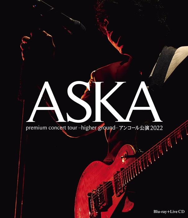 ASKAの最新Blu-ray＋Live CD、10月5日リリース | NEWSCAST