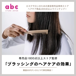 【より効果的】美髪へブラッシング！ヘアケア商品との組み合わせで髪の健康の見直しを