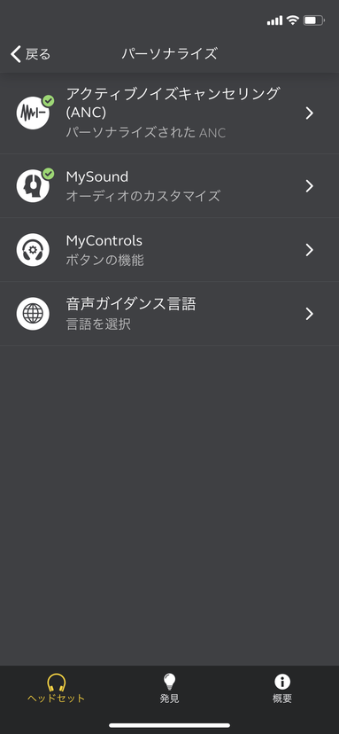 アップデート手順 3