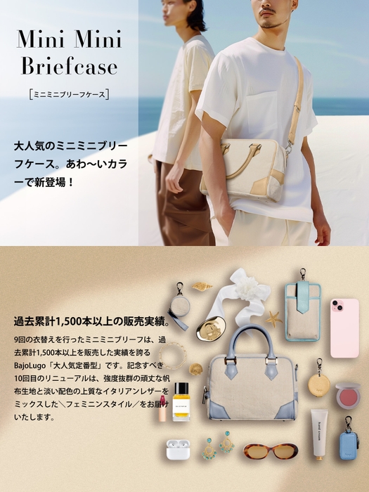 予約販売中の最新作「ミニミニブリーフ」も展示！