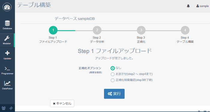 Modeler画面