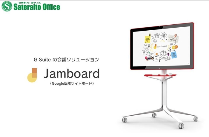 Jamboard