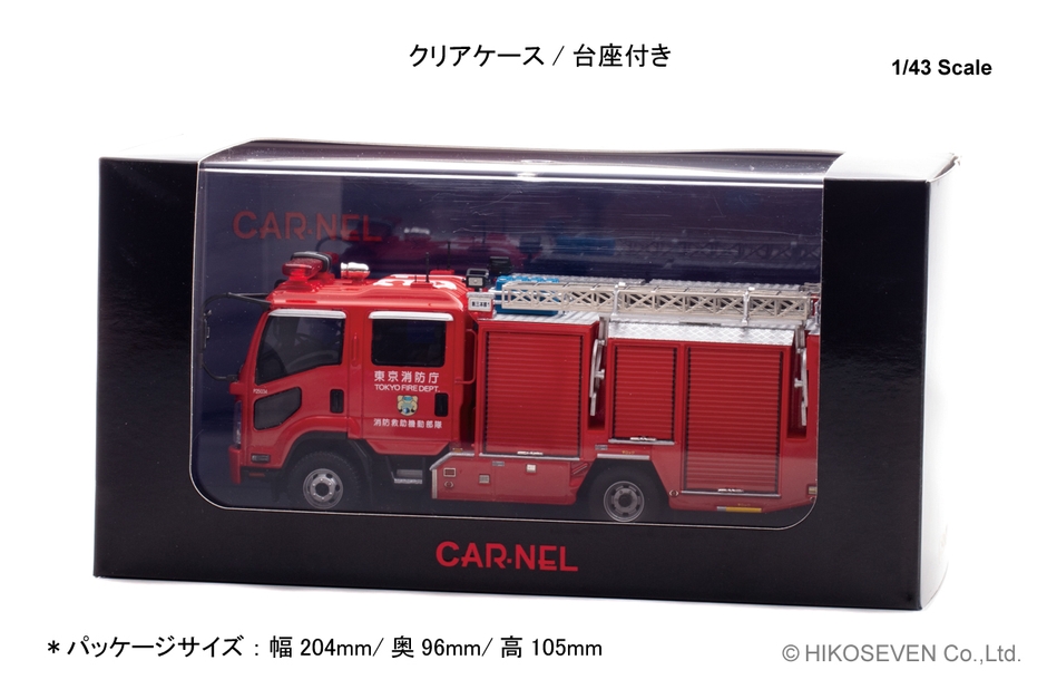 1/43 いすゞ フォワード 2013 東京消防庁消防救助機動部隊水槽付ポンプ車 (31):パッケージ