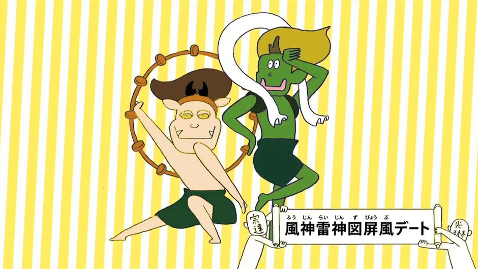 びじゅチューン!《風神雷神図屏風デート》(C)NHK・井上涼2018