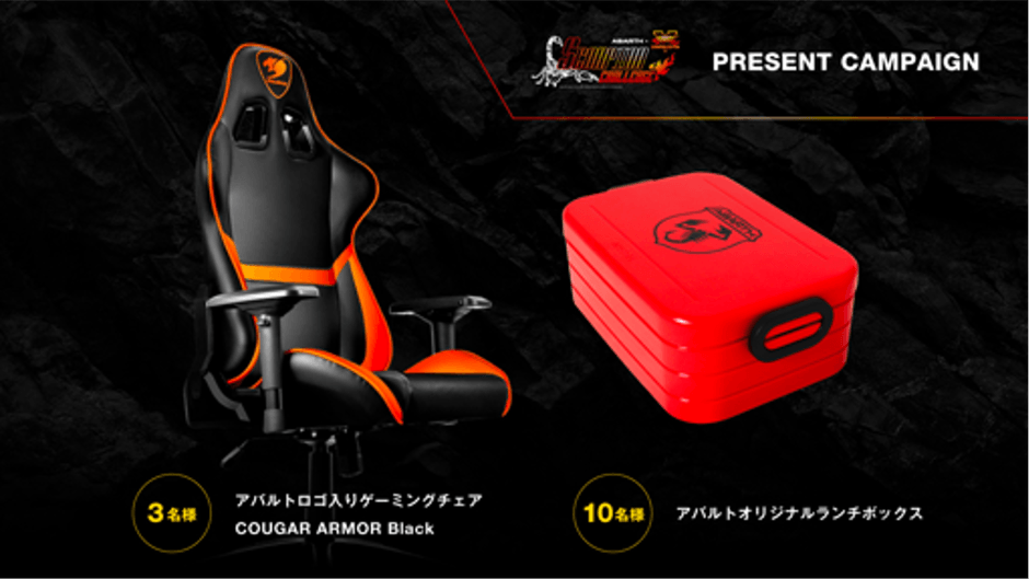 プレゼントキャンペーン