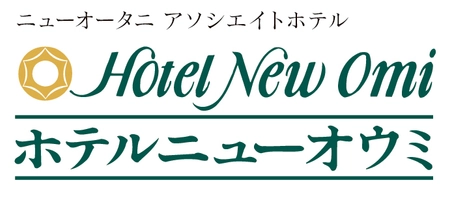 株式会社エッチ・エヌ・オー ホテルニューオウミ