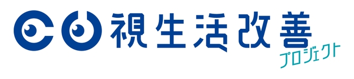 パリミキ視生活改善PJロゴ