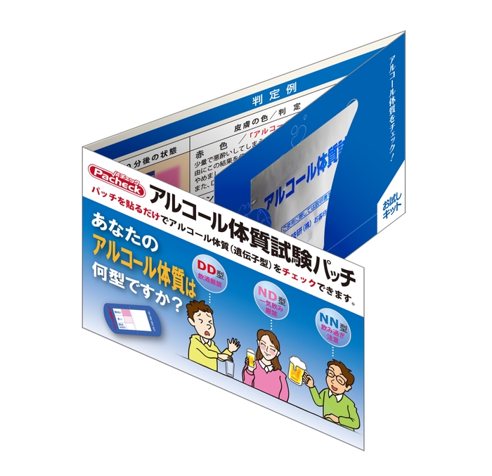 展示ブースで体験できる：アルコール体質試験パッチ　https://shop.tokai-denshi.co.jp/product.php?id=133