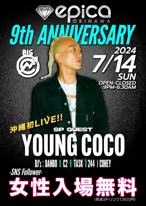 7/14(日) Young Coco