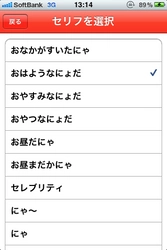 リクルートの国内旅行情報メディア『じゃらん』『じゃらんnet』、iPhone専用アプリ「にゃらんの肉球なにょだ」を公開！