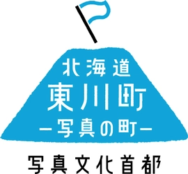 北海道 東川町