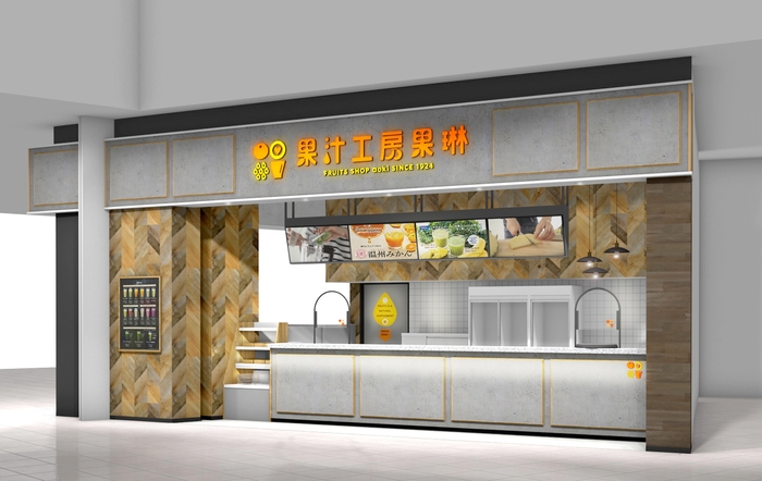 新店舗デザイン(果汁工房果琳 イオンモール四條畷 1階店イメージ)