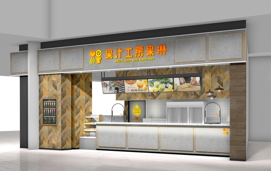 新店舗デザイン(果汁工房果琳 イオンモール四條畷 1階店イメージ)