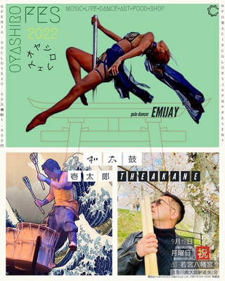 世界初DJ×POLEDANCE×和太鼓×纏