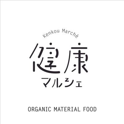 健康マルシェ