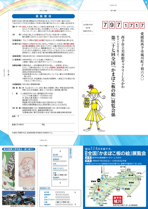第27回展 作品募集要項