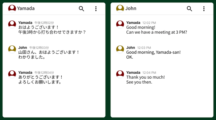 リアルタイム翻訳チャットのイメージ画像