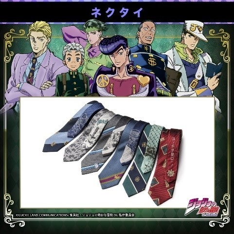 ジョジョの奇妙な冒険 ネクタイ