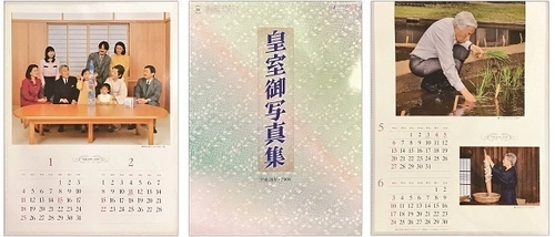 ＜奉祝＞　平成最後のカレンダー展 「皇室カレンダーで振り返る～平成～」 ～平成30年間の出来事とともに展示～ 平成31年4月17日(水)～23日(火) 銀座 伊東屋　G.Itoya B1 Inspiration Hall