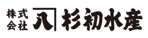 株式会社杉初水産