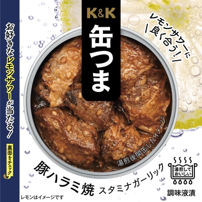 K&K缶つま 豚ハラミ焼 スタミナガーリック 550円(税別)