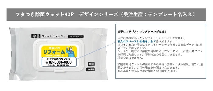 テンプレート名入れ 説明