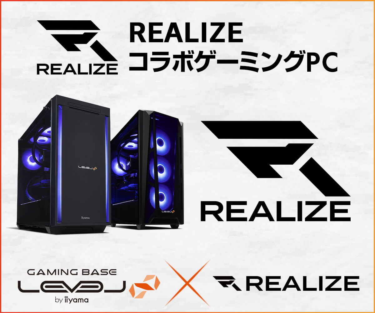 ゲーミングPC LEVEL∞、プロゲーミングチーム「REALIZE」との