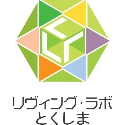リヴィング・ラボとくしま ロゴ2