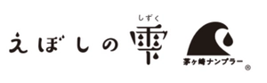 茅ヶ崎　欣ずし