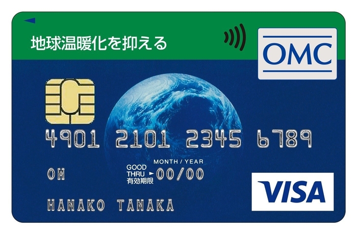 カード券面:地球温暖化を抑える