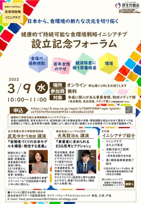 設立イベント