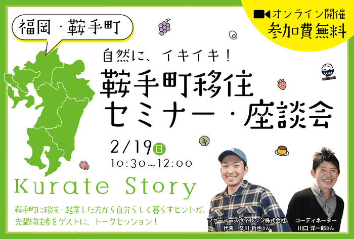イベント告知画像