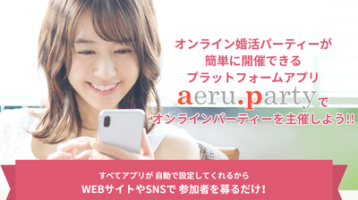 プラットフォームLP