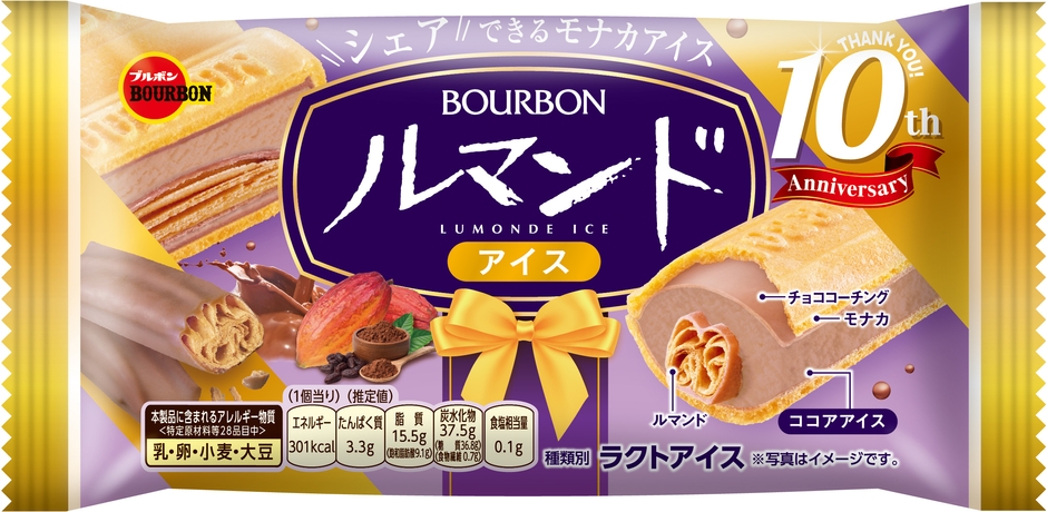 ルマンドアイス