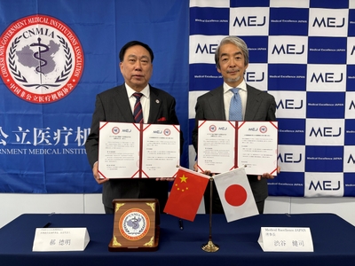CNMIA 常務副会長兼幹事長、法定代表人　郝 德明、MEJ　理事長　渋谷健司