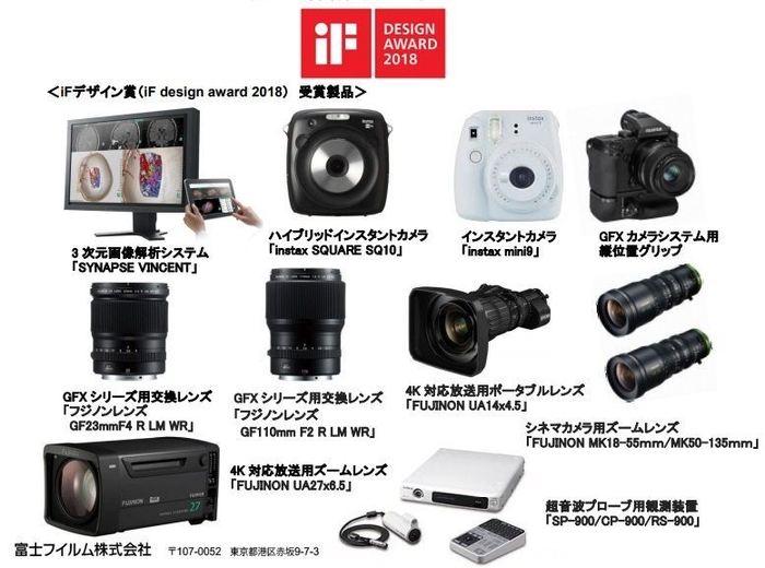 10製品が世界的に権威のある「iFデザイン賞」を受賞！