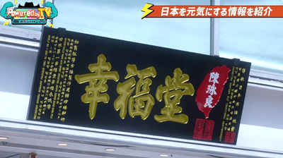 タピオカ専門店「幸福堂」原宿店