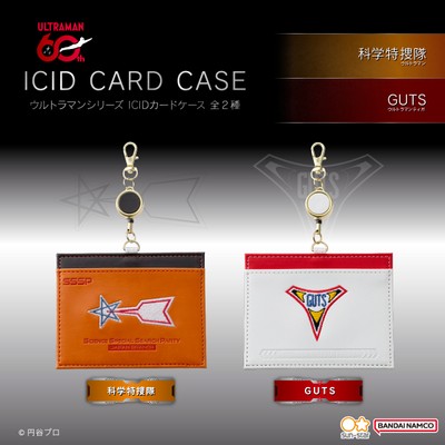 ウルトラマンシリーズ ICIDカードケース(全2種)_バナー2
