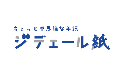 ジデェール紙“ロゴ”