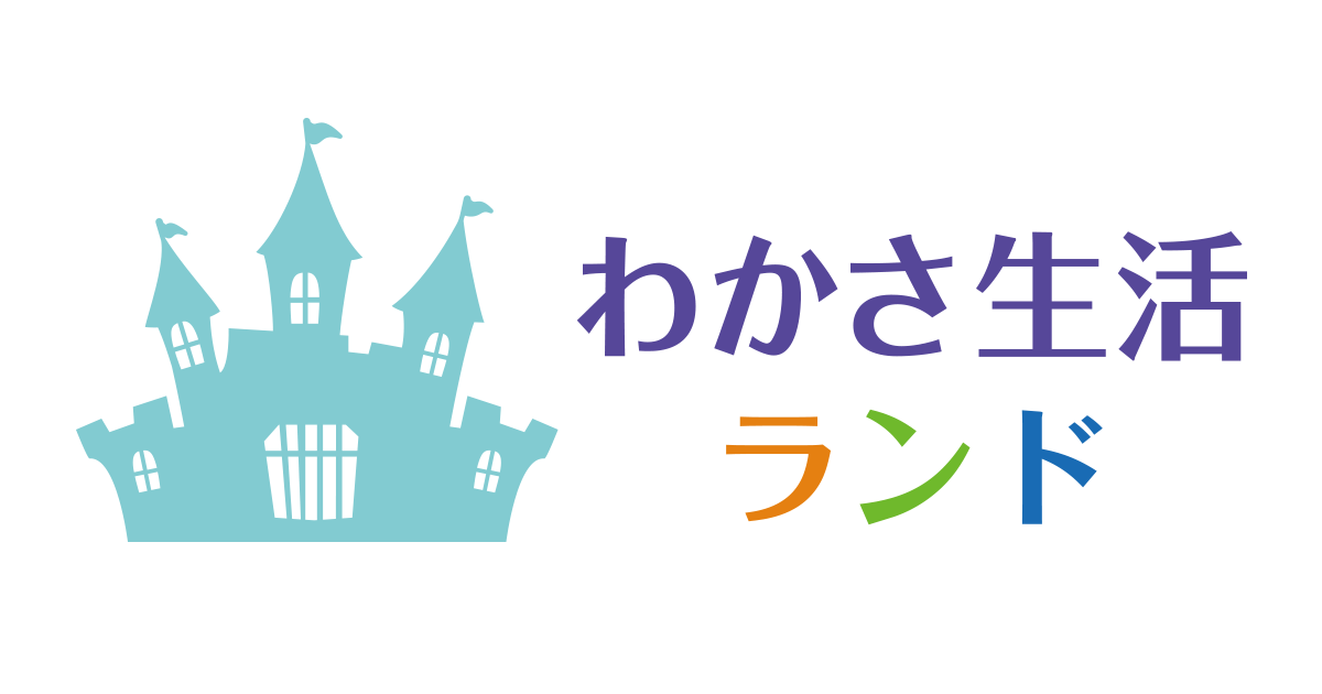 本日オープン 9月16日 水 わかさ生活公式webサイト わかさ生活ランド がリニューアルオープン Newscast