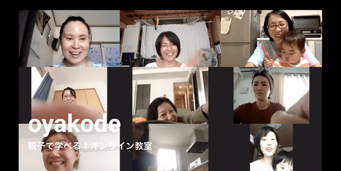 どこからでも参加可能