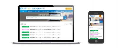 ソフトブレーン、使い勝手No.1のCRM/SFA 「eセールスマネージャーRemix Cloud」の活用支援サイトを開設