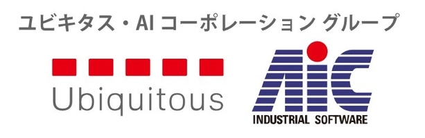 株式会社ユビキタス 株式会社エーアイコーポレーション