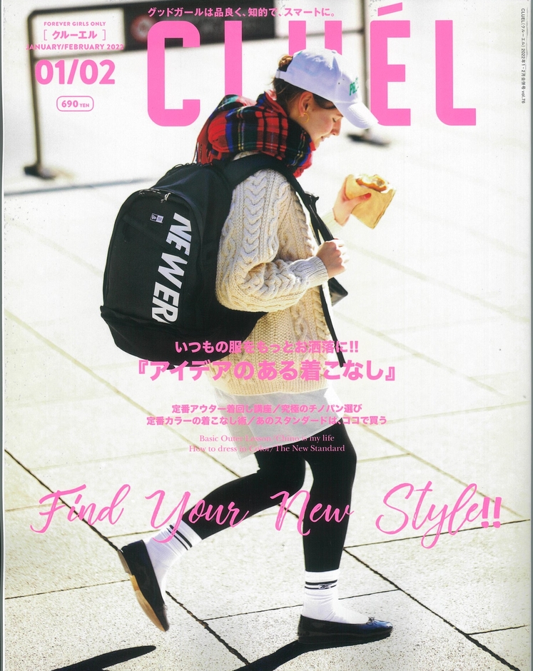 雑誌『CLUEL』2022年1・2月合併号表紙