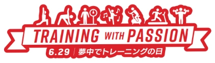 6月29日(土)はジェクサーで運動しよう！ ～記念日「夢中でトレーニングの日」に イベント＆キャンペーン実施～