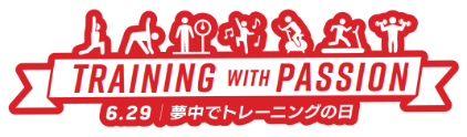 夢中でトレーニングの日