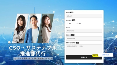 World Road株式会社、コーポレートサイトリニューアルに続き3つのサービス専用ページを更新